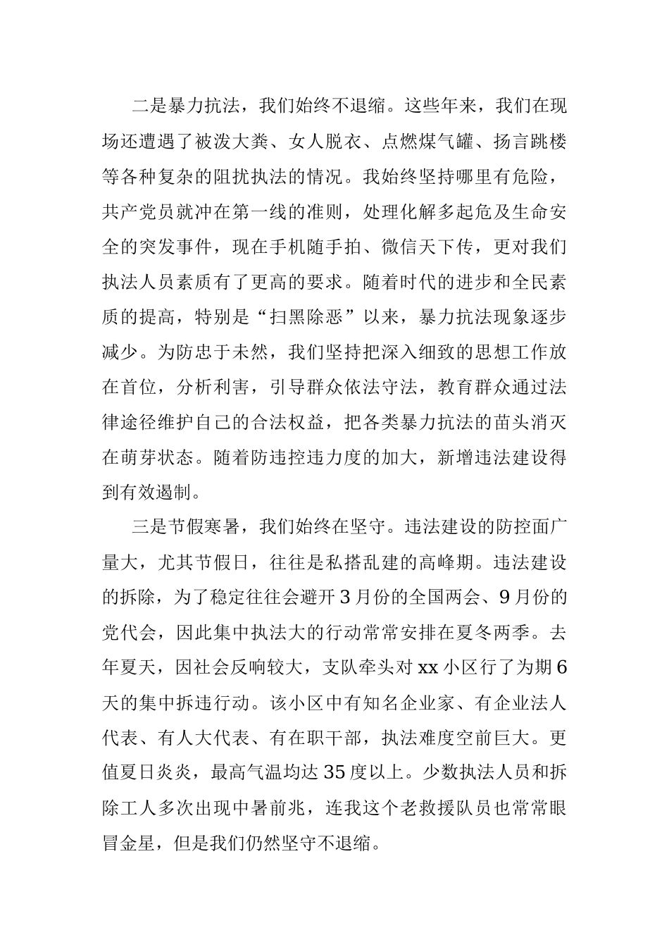 2023年七一工作座谈会发言材料（建党节党员个人）.docx_第2页