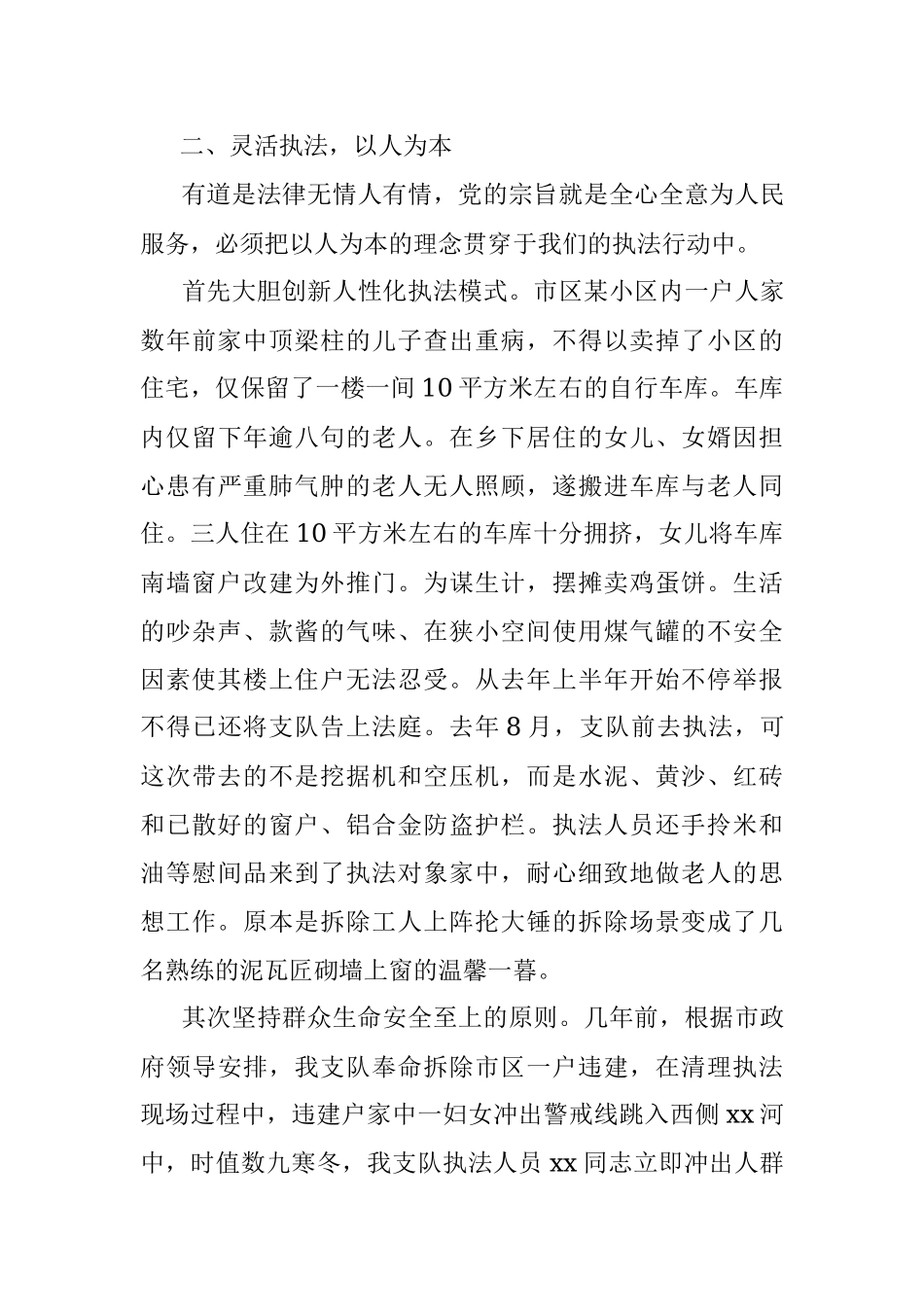 2023年七一工作座谈会发言材料（建党节党员个人）.docx_第3页