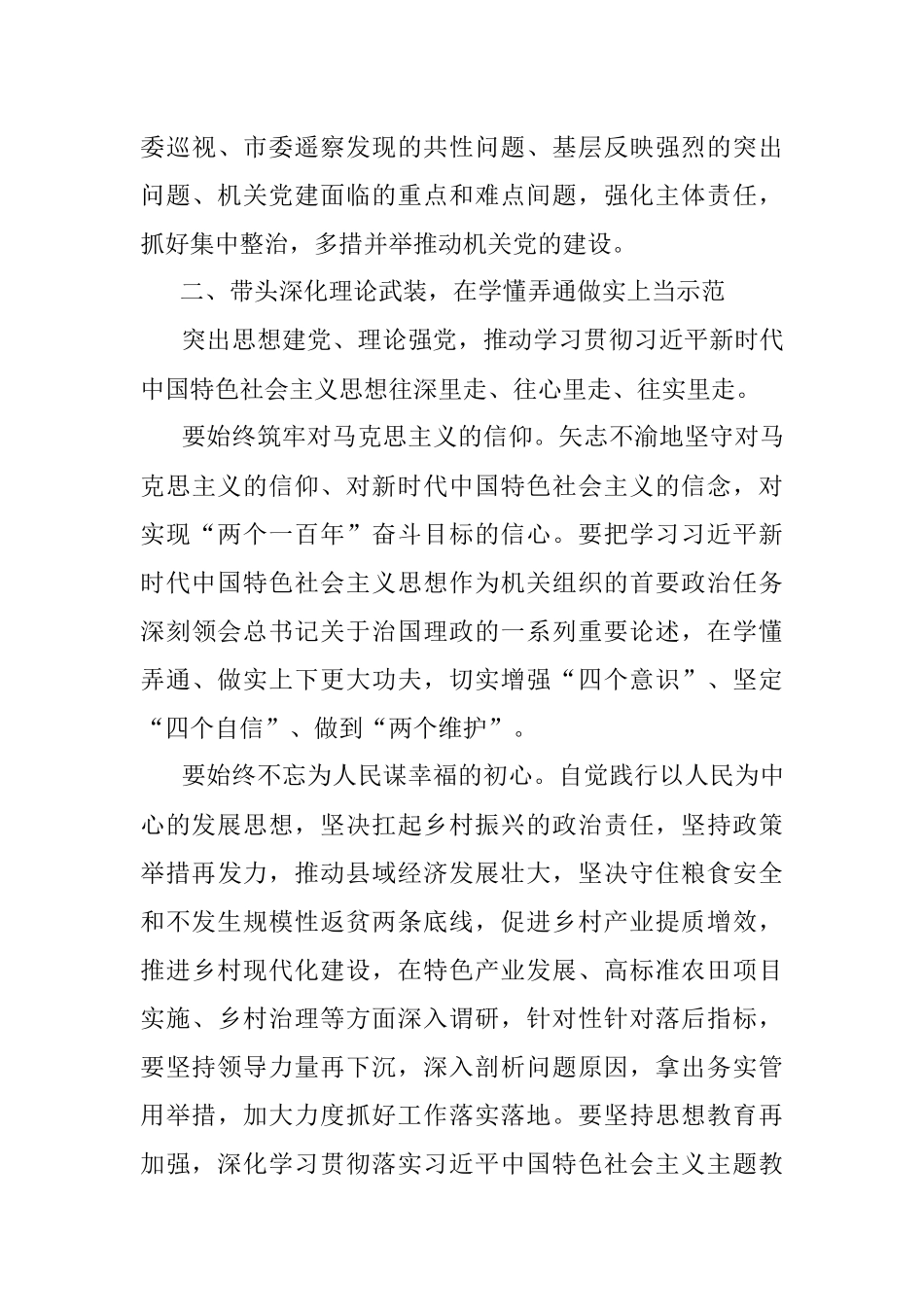 2023年七一建党节工作座谈会讲话.docx_第3页