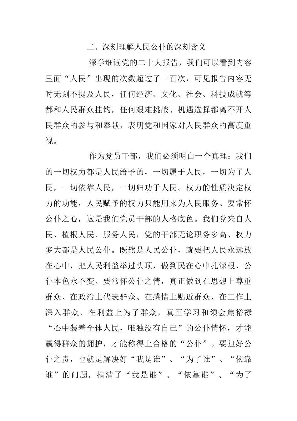 2023年专题党课：弘扬伟大建党精神凝心聚力推动高质量发展.docx_第3页