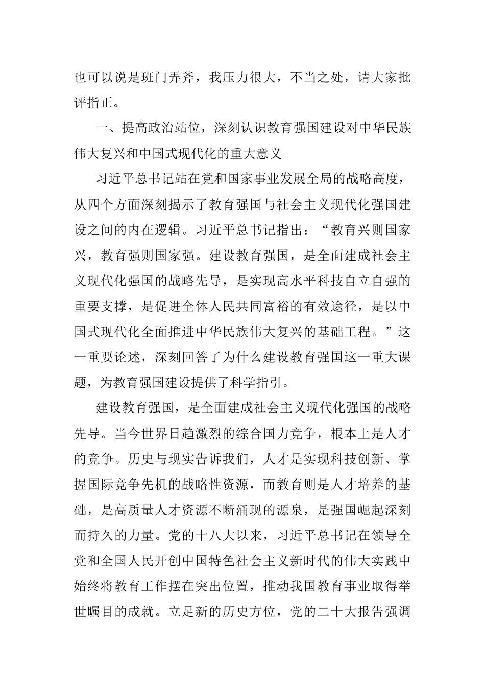 2023年党委书记在学校庆祝建党102周年暨专题读书班上的党课辅导报告.docx_第2页