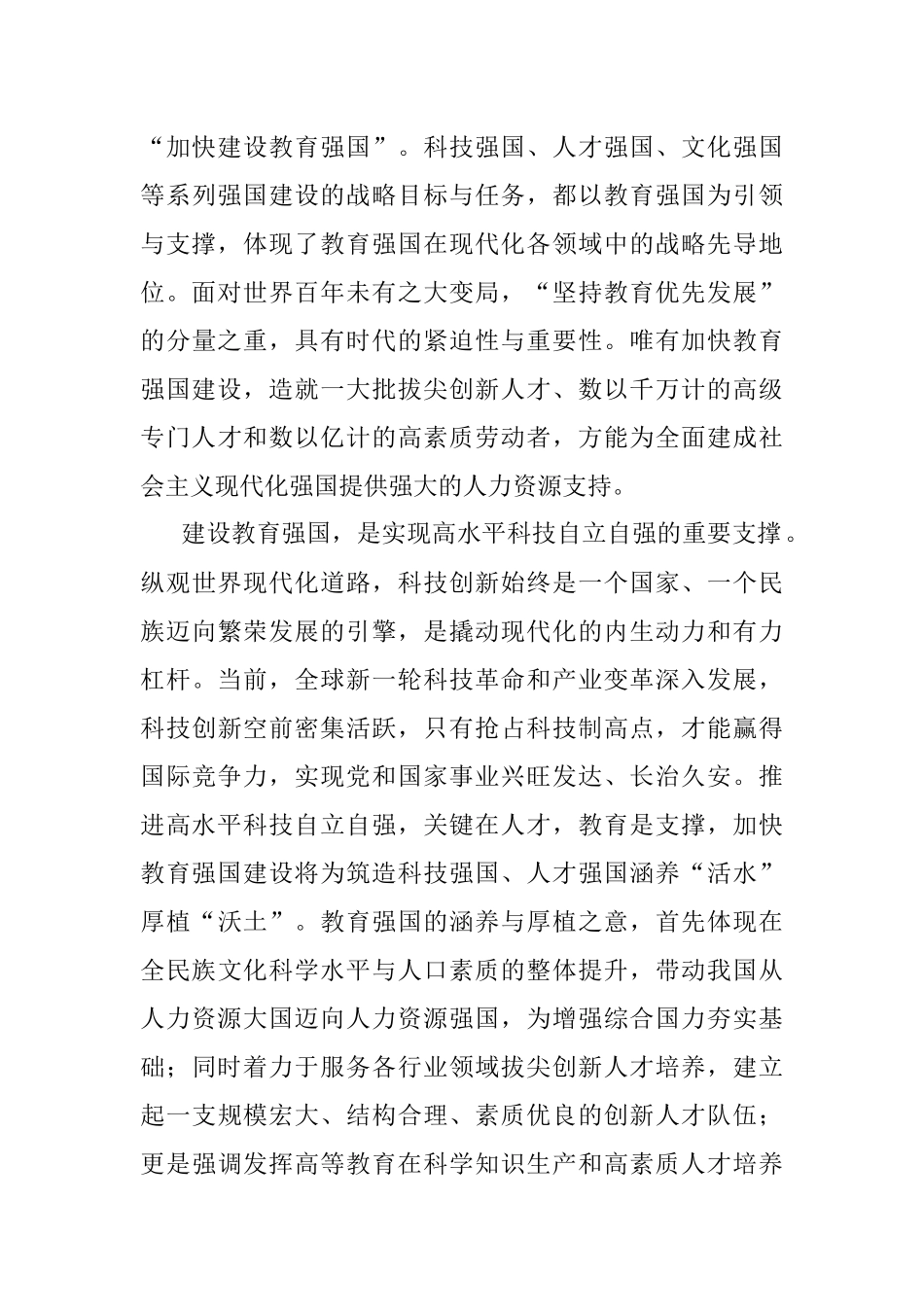2023年党委书记在学校庆祝建党102周年暨专题读书班上的党课辅导报告.docx_第3页