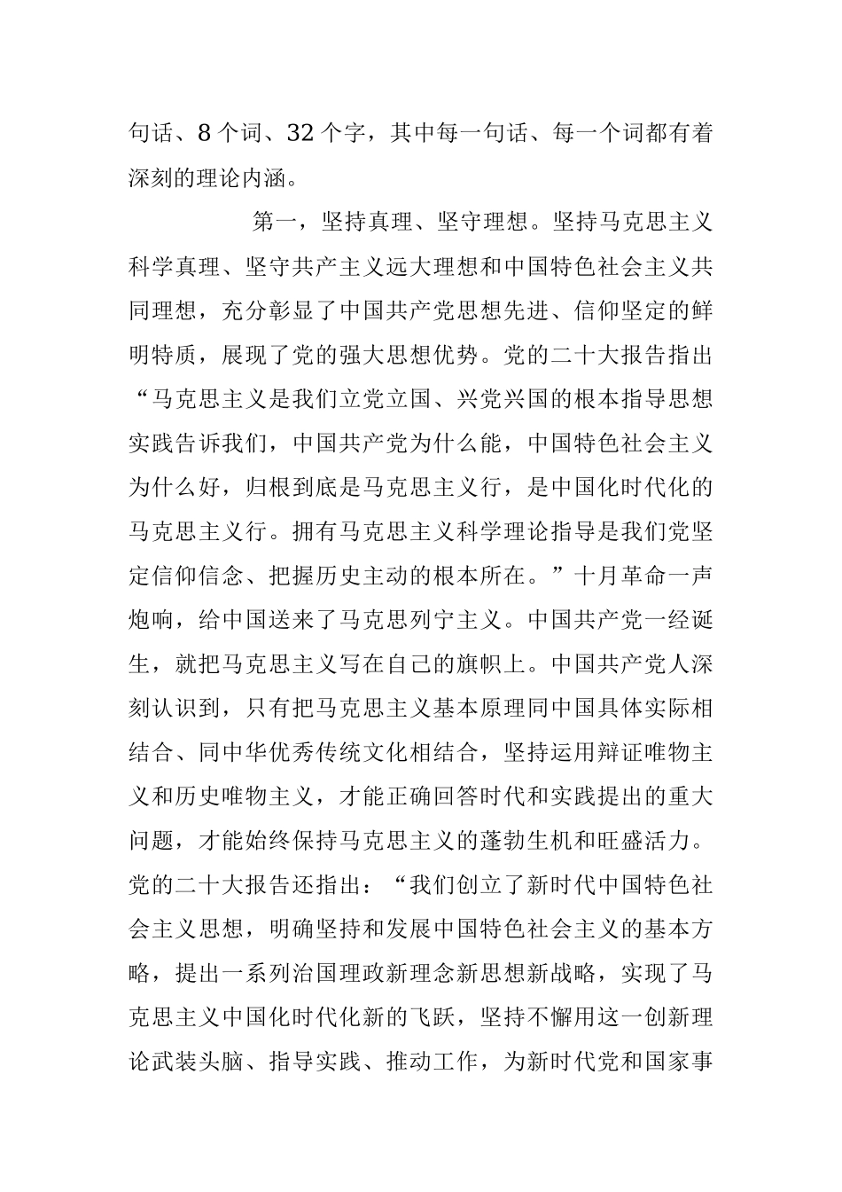 2023年党课讲稿：弘扬伟大建党精神 坚定不移深入推进全面从严治党.docx_第3页