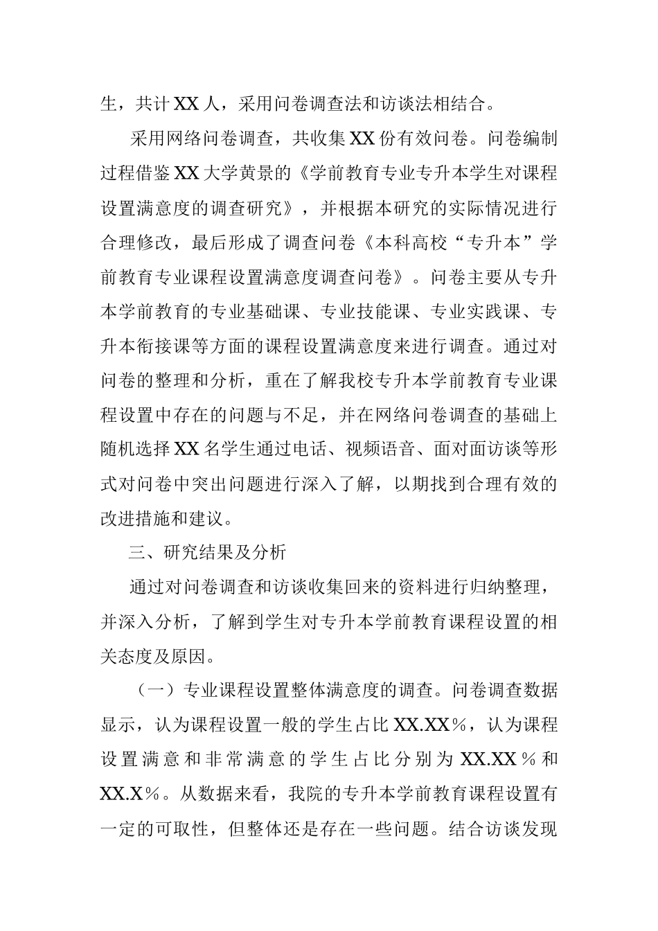 2023年关于X市监委关于整治群众反映强烈问题工作情况的报告 (2).docx_第2页