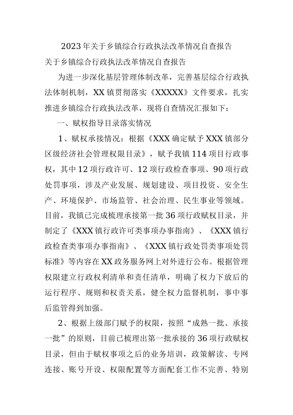 2023年关于乡镇综合行政执法改革情况自查报告.docx_第1页