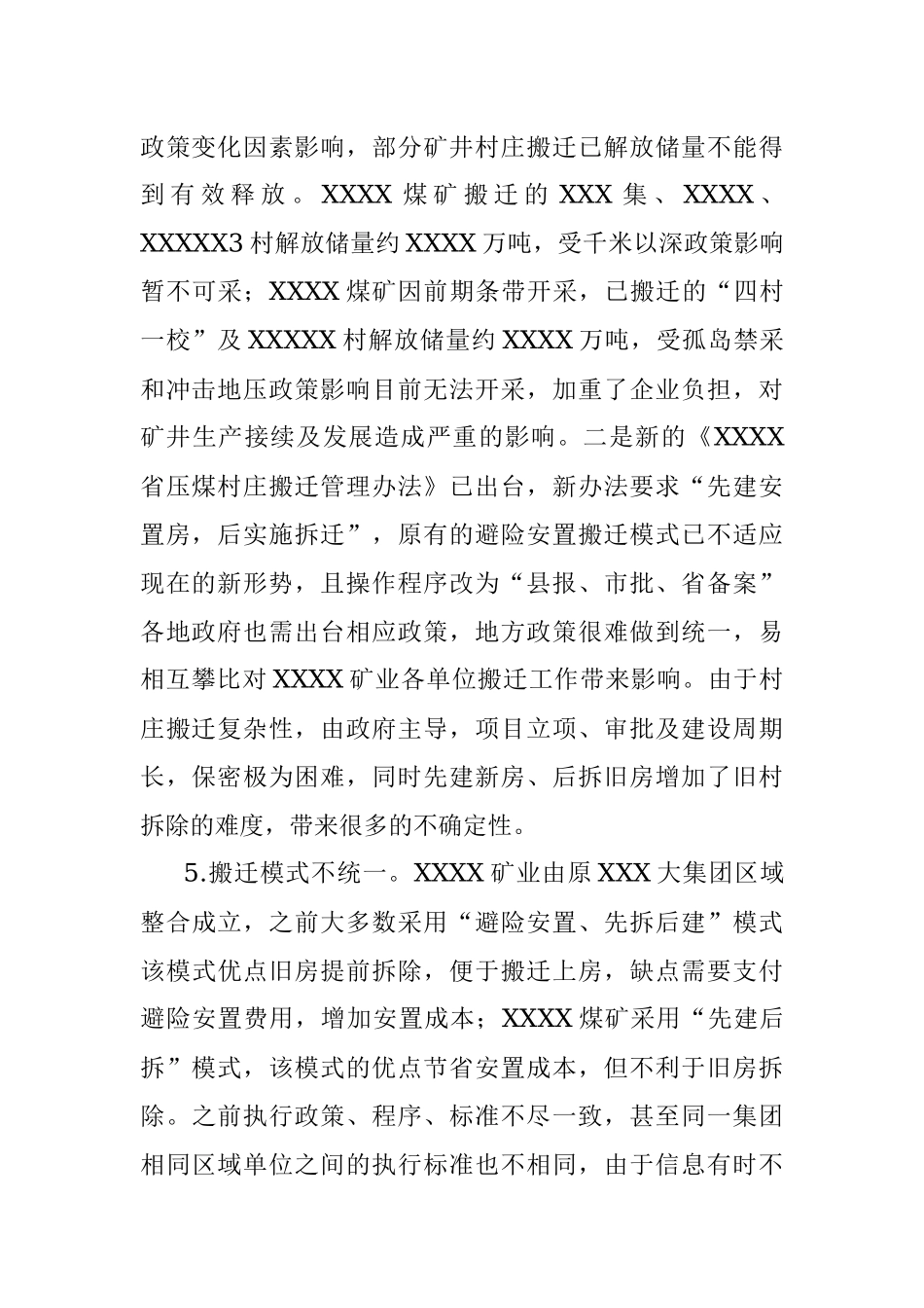 2023年关于XX村庄搬迁工作调研报告.docx_第2页