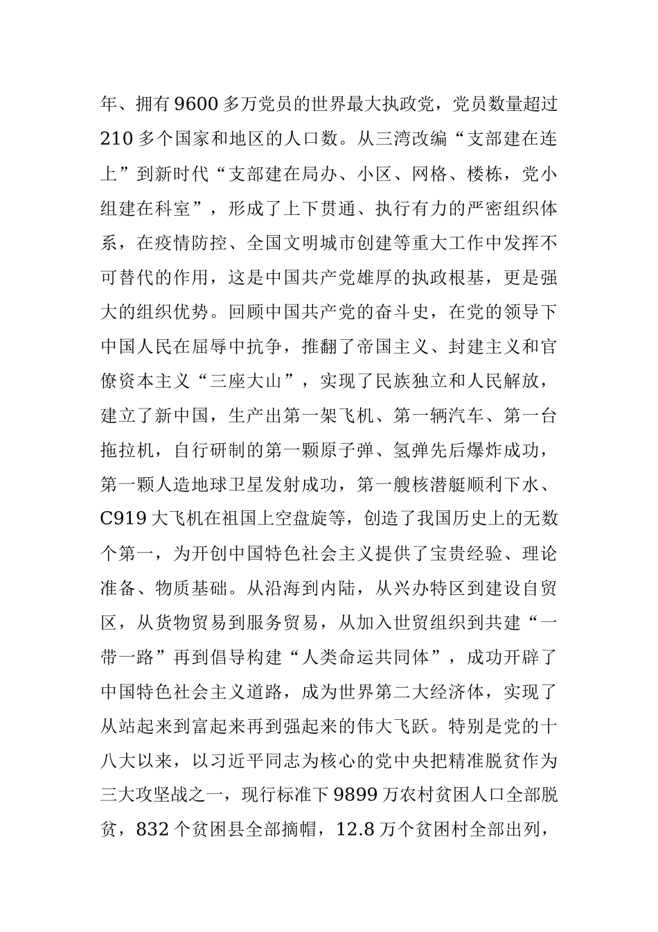 2023年区直机关工委“光荣在党50年”纪念章颁发暨优秀党建品牌、党员先锋岗授牌仪式讲话.docx_第2页
