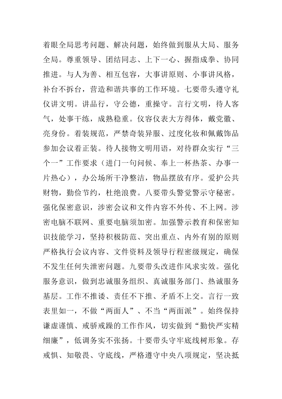 2023年县委办在全县“干部作风能力提升年”活动推进会上的汇报发言.docx_第3页