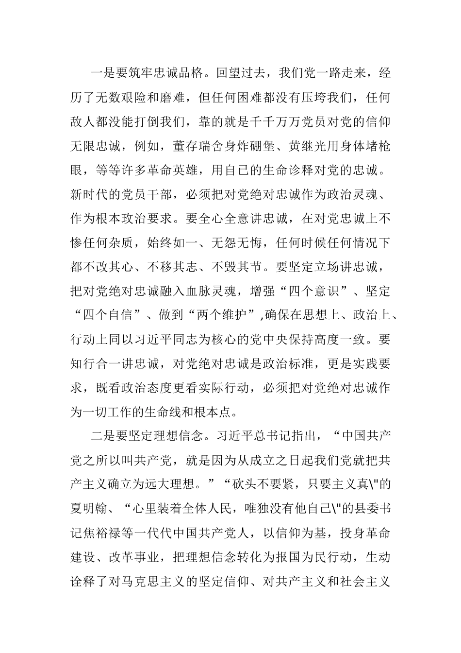 2023年在全市七一表彰大会暨党建工作会上的讲话.docx_第2页