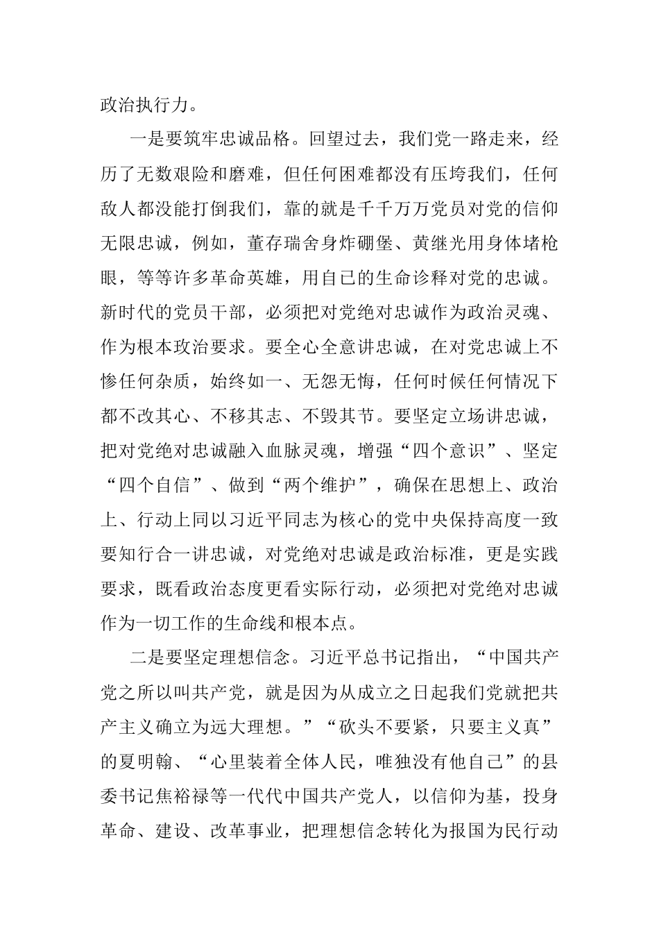2023年在全市市直机关七一表彰大会暨党建工作会议上的讲话建党节.docx_第2页