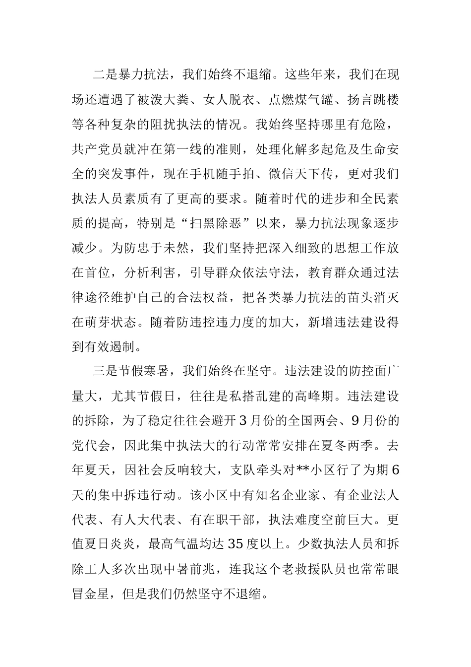 2023年在庆七一工作座谈会上的发言.docx_第2页