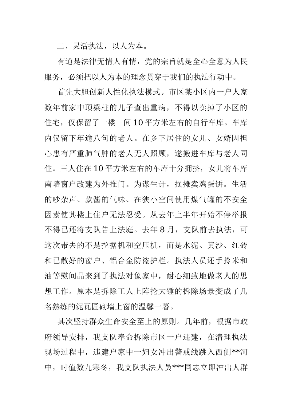 2023年在庆七一工作座谈会上的发言.docx_第3页