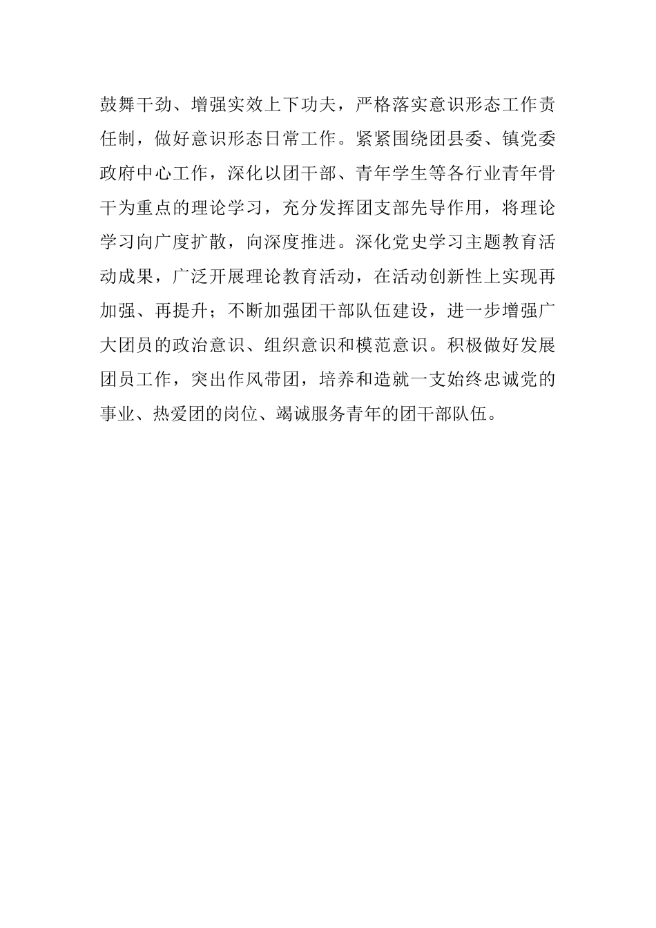 2023年上半年意识形态工作情况汇报_1.docx_第3页