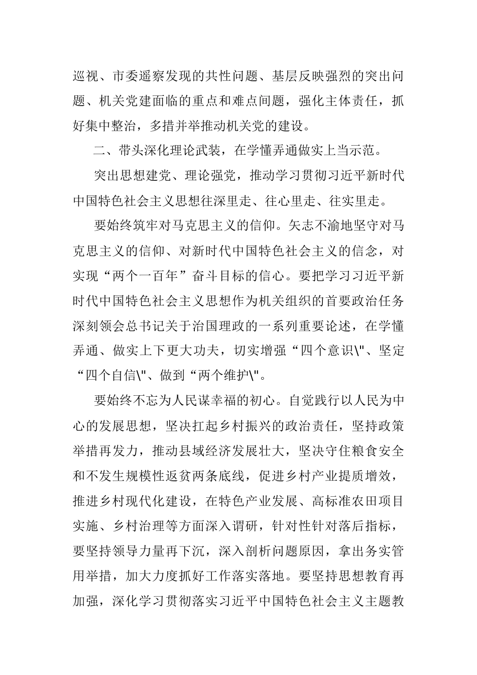 2023年在庆七一工作座谈会上的讲话.docx_第3页