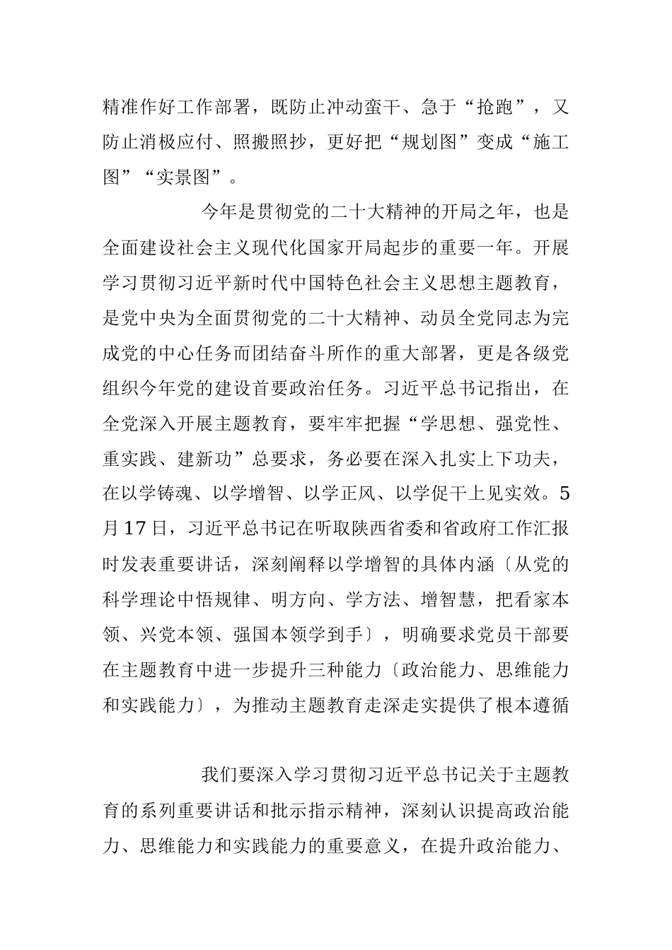 2023年在庆祝中国共产党建党102周年表彰大会上的党课辅导报告.docx_第3页