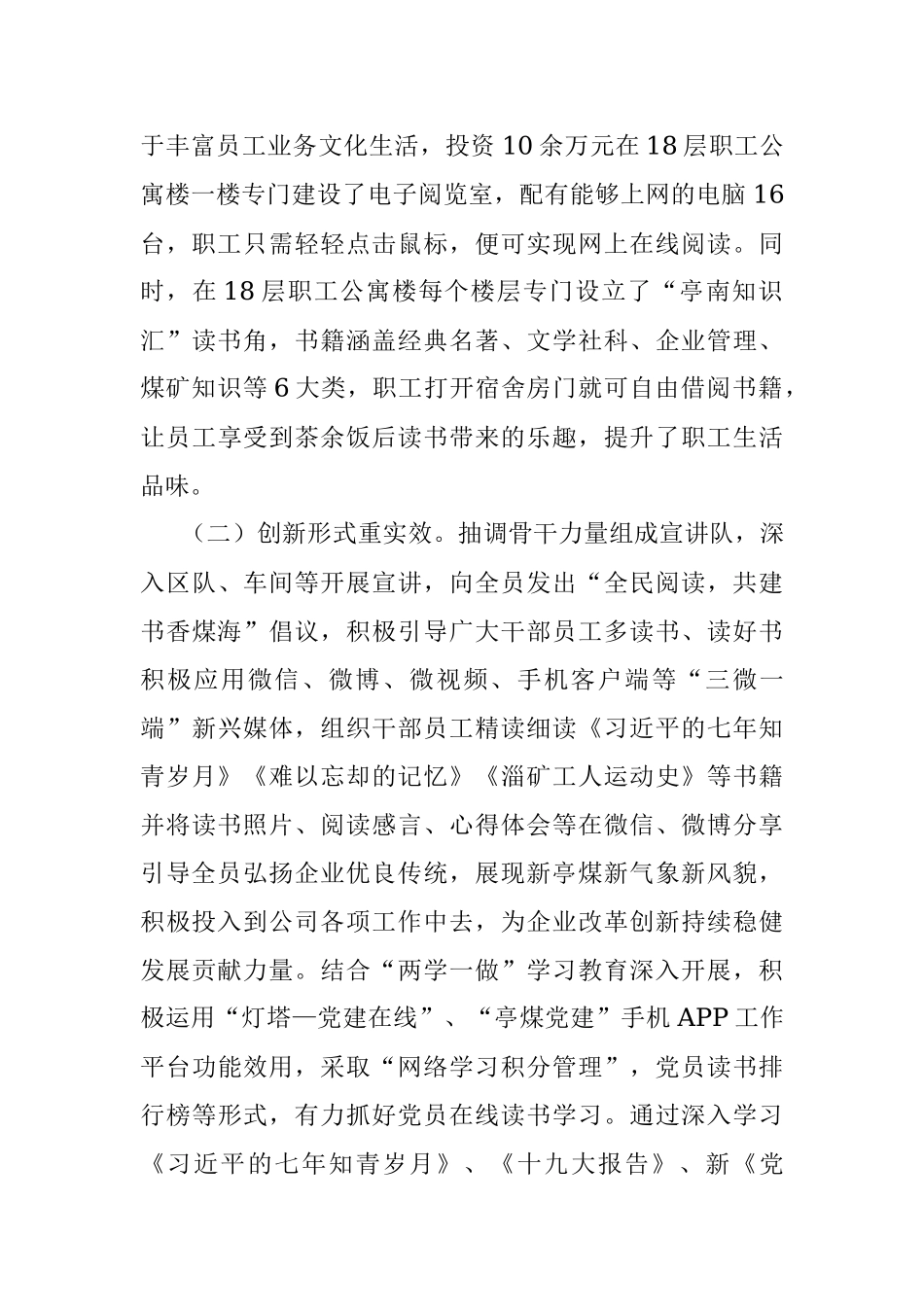 2023年最是书香能致远阅读也是生产力.docx_第2页