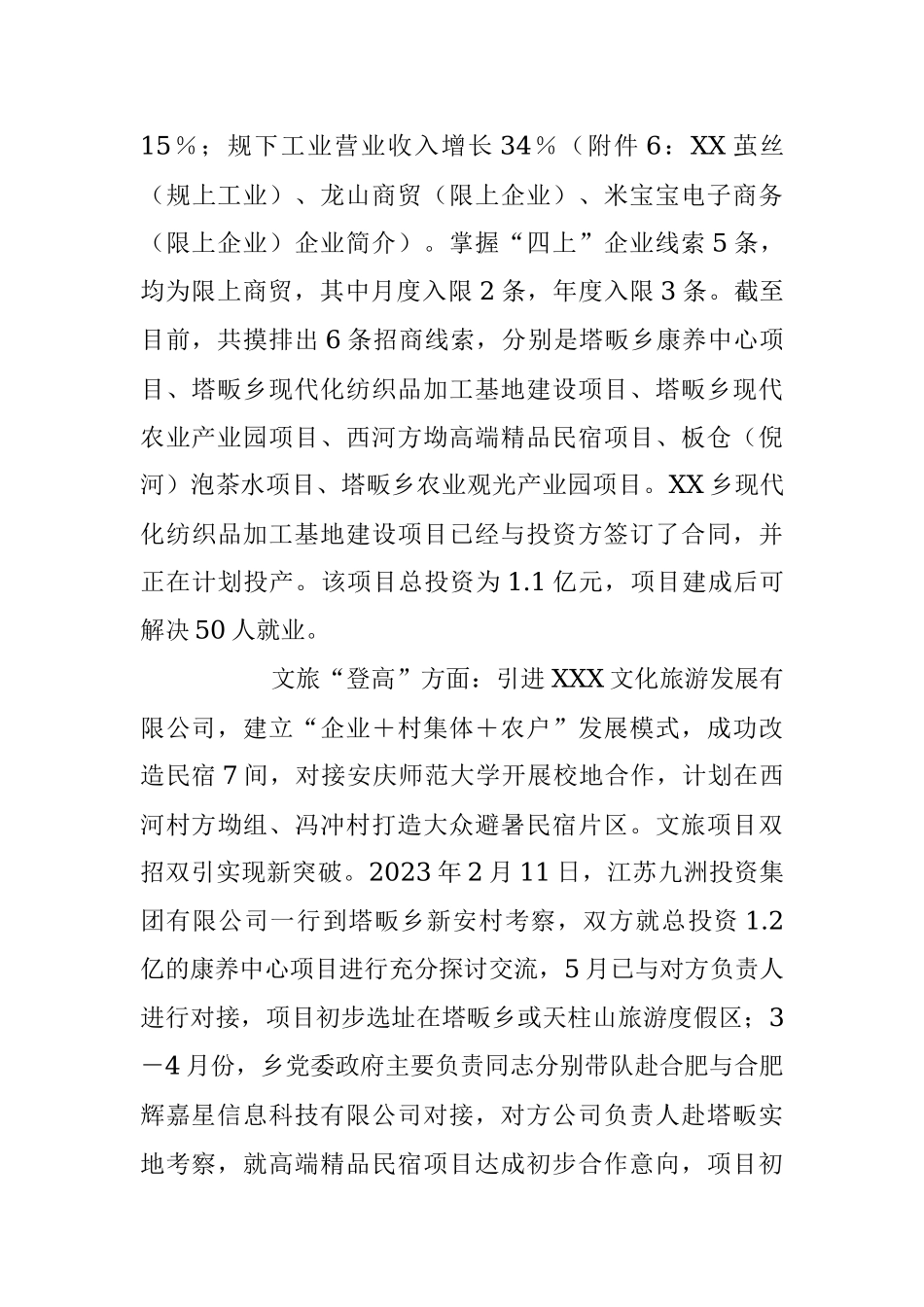 2023年某乡“实施三大行动推进产业振兴”专题调研材料.docx_第3页