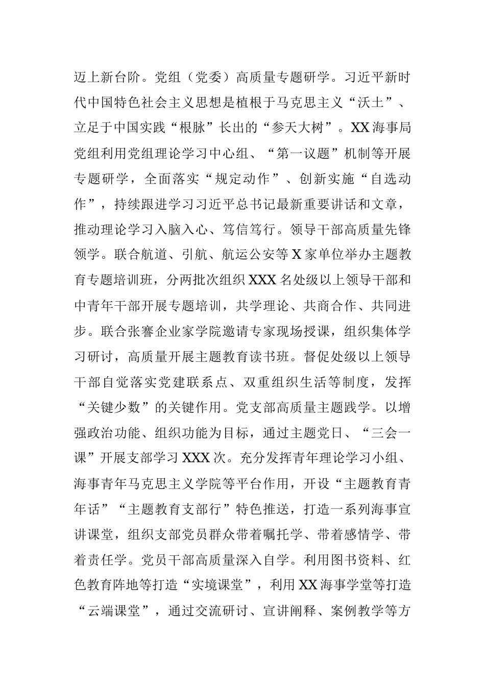 2023年某局长在全市县处级干部第三期专题读书班上的研讨发言材料.docx_第2页