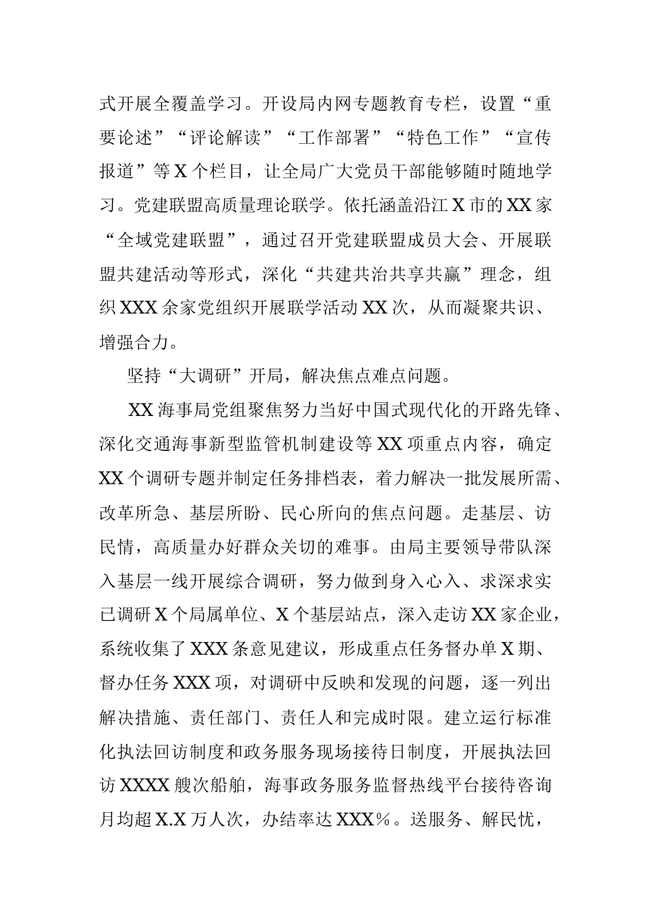 2023年某局长在全市县处级干部第三期专题读书班上的研讨发言材料.docx_第3页