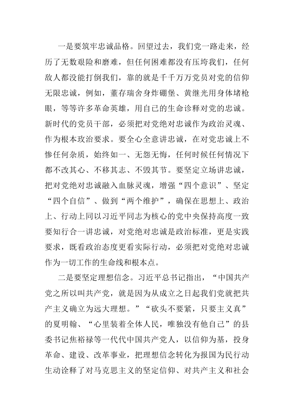 2023年领导在全市七一表彰大会暨党建工作会上的讲话.docx_第2页