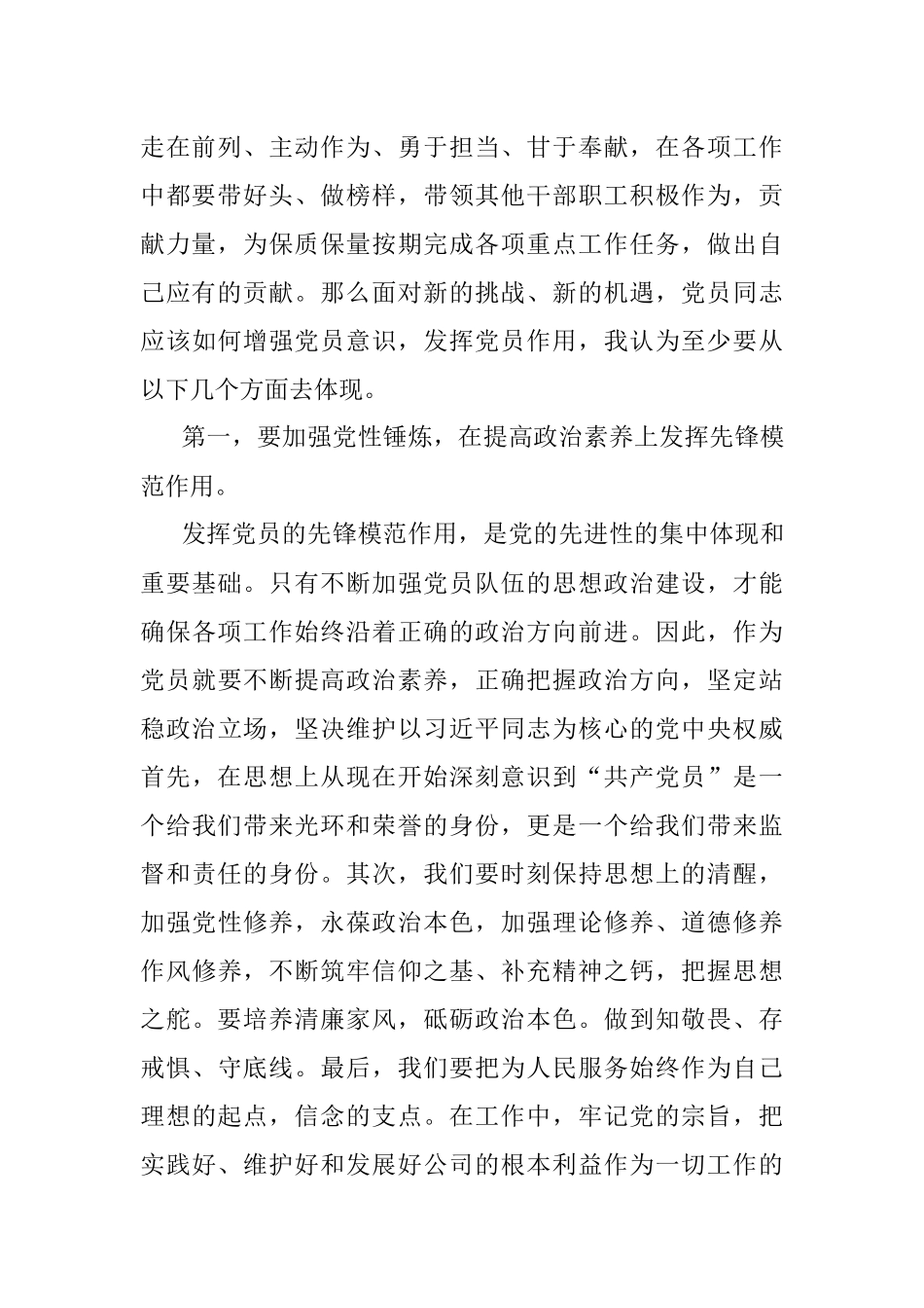 关于2023年学习贯彻党的XX大精神的党课材料.docx_第2页
