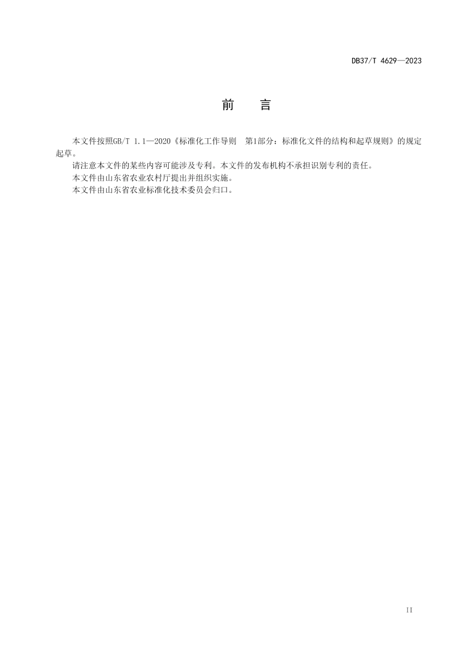 DB37T 4629—2023不结球白菜主要病虫害绿色防控技术要求.pdf_第3页