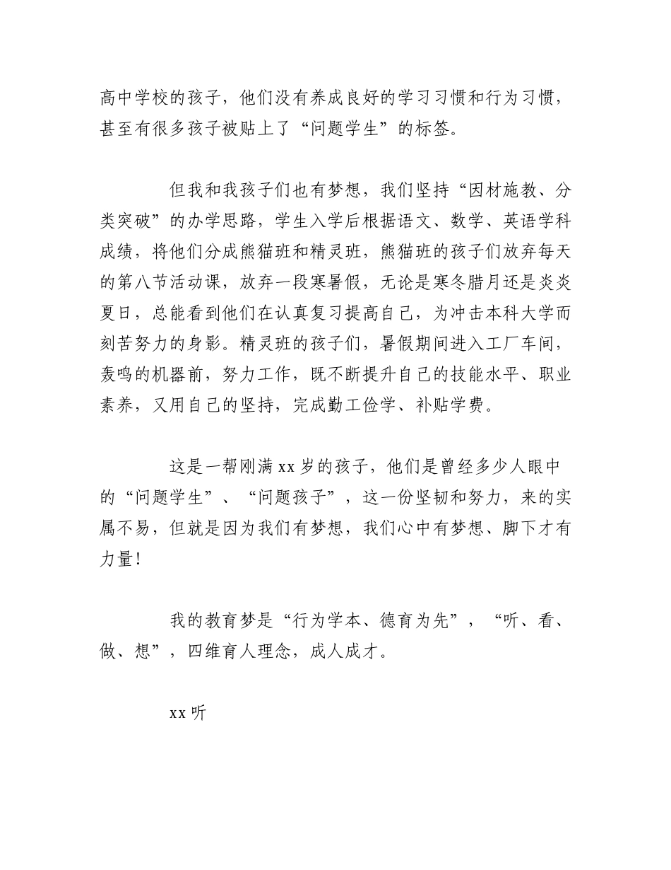 2023年（10篇）关于各类主题活动上的致辞材料汇编.docx_第3页