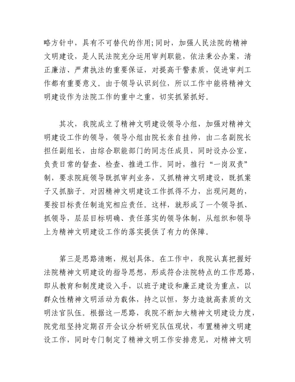 2023年(9篇)法院关于行政诉讼案件报告.docx_第3页