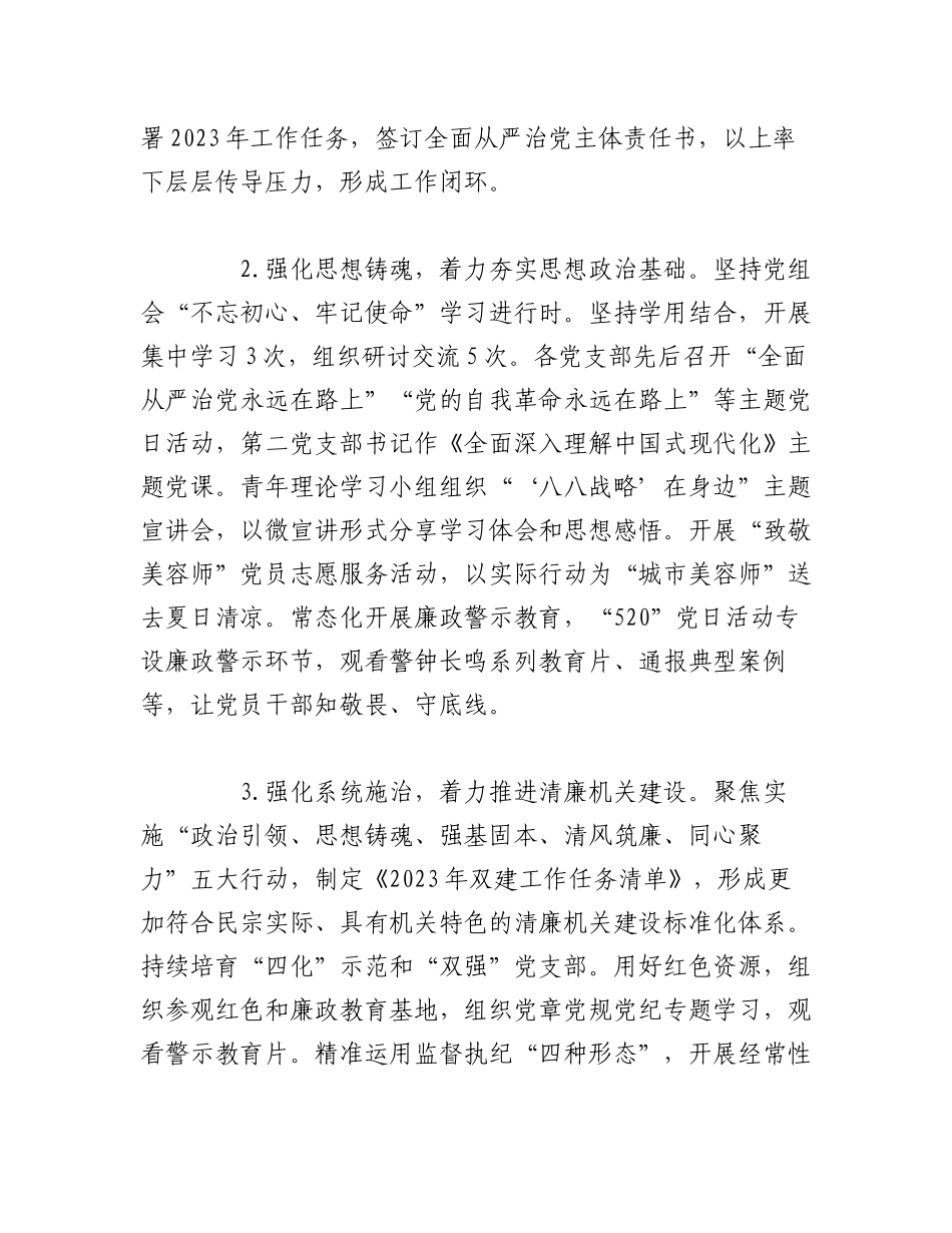 （12篇）关于2023年上半年工作总结材料.docx_第3页