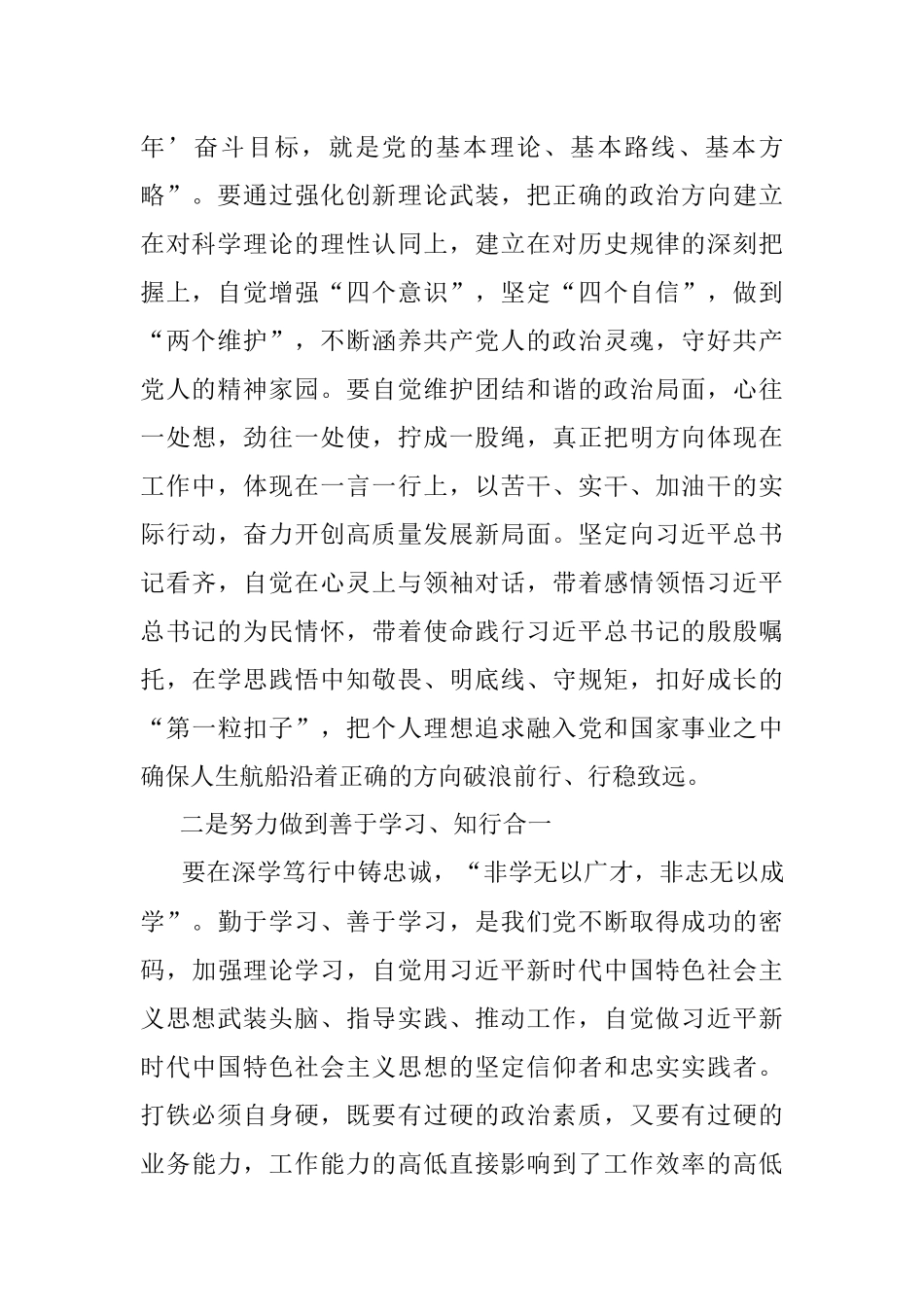 2023年关于全州城市治理现代化专题培训总结.docx_第2页