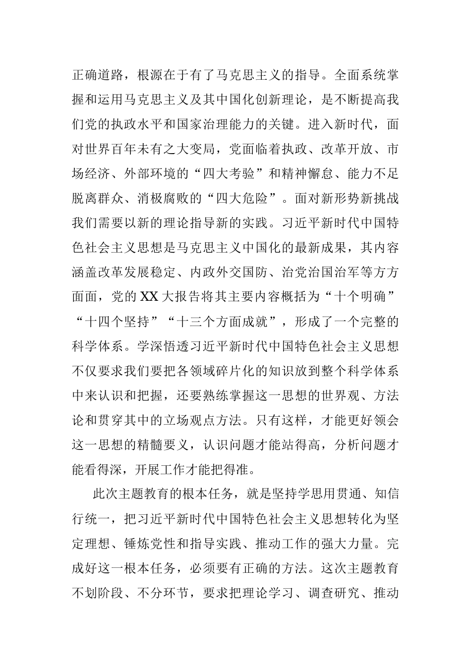 2023年关于中心组在选人用人专题研讨交流会上的发言.docx_第2页