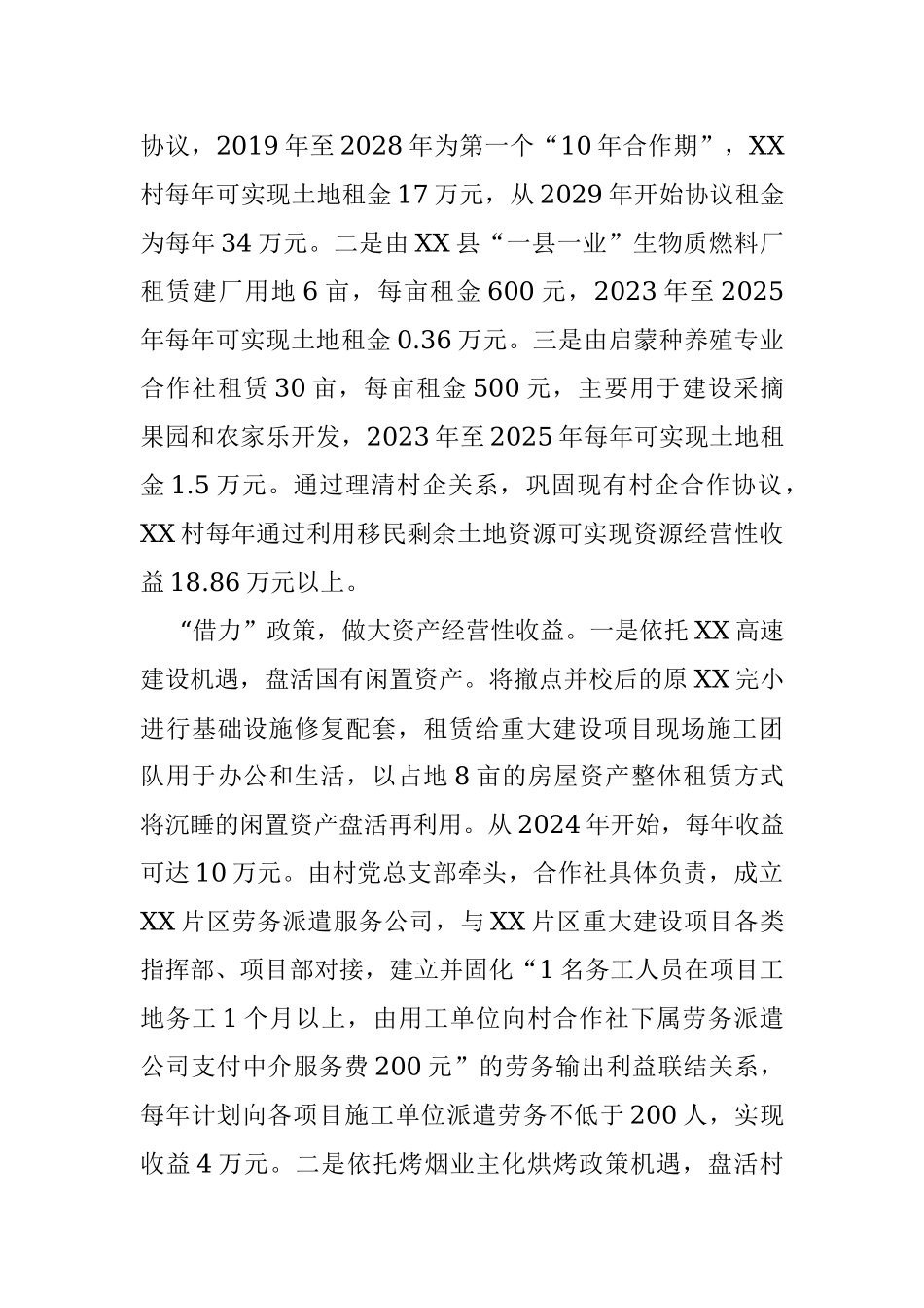 2023年开展“大调研大起底大提升”专项行动案例汇报材料.docx_第3页