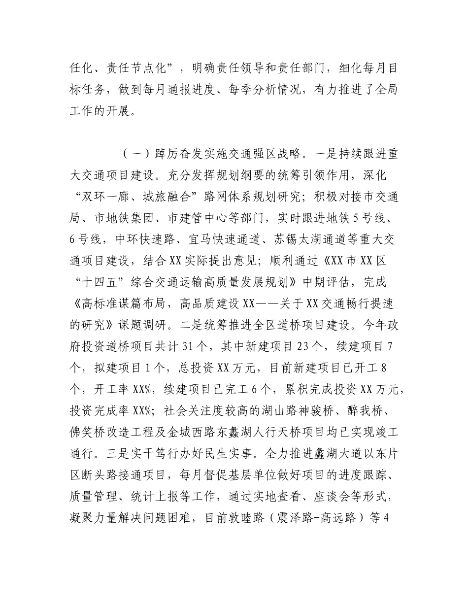 （2篇）2023年工作总结及2024年工作打算汇编.docx_第2页