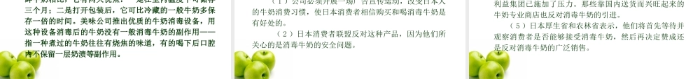 农产品国际市场营销.ppt
