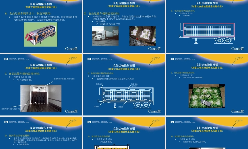 易腐食品的运输与销售.ppt