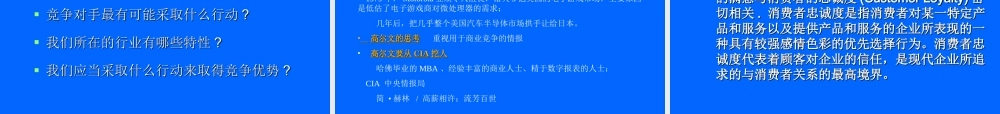 物流营销与市场需求分析.ppt