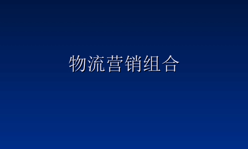 辨认市场细分和选择目标市场.ppt