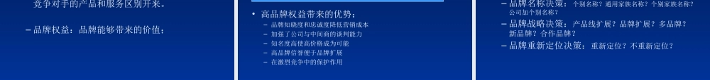 辨认市场细分和选择目标市场.ppt