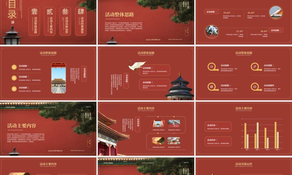 典雅中国风.pptx