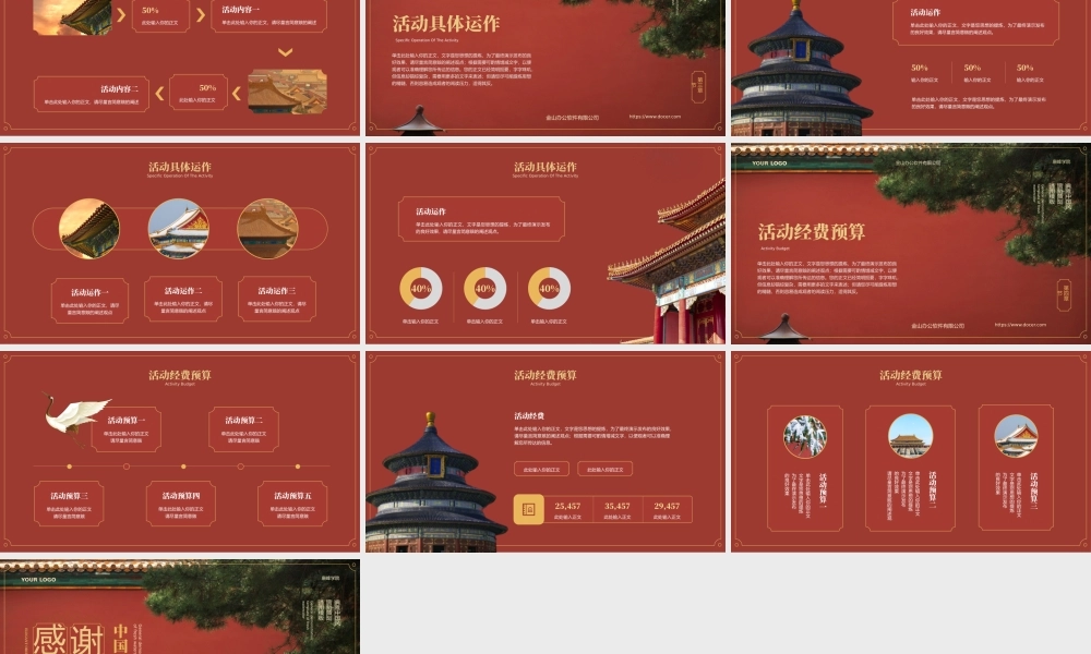 典雅中国风.pptx