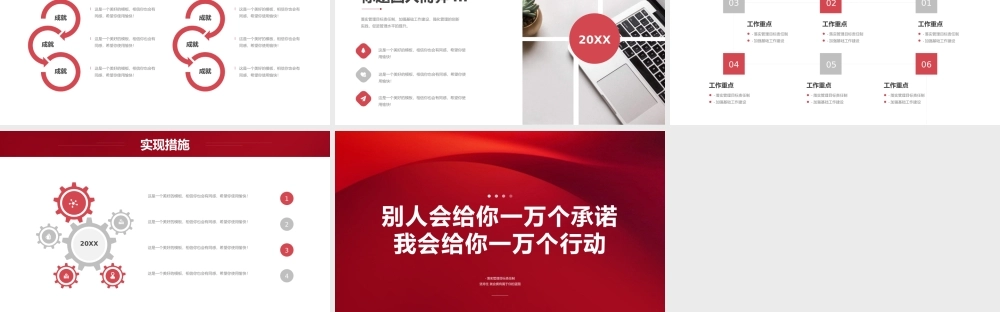 竞聘述职报告.pptx
