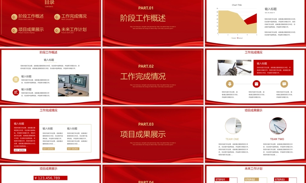 年中工作总结汇报May I be strenuous, energetic and persevering ! May I be patient! May I be able to bear and forbear the wrongs of others! May I ever keep a promise given!.pptx