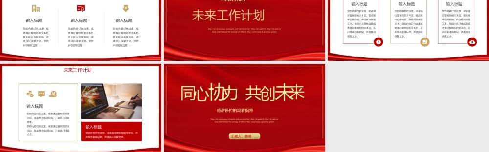 年中工作总结汇报May I be strenuous, energetic and persevering ! May I be patient! May I be able to bear and forbear the wrongs of others! May I ever keep a promise given!.pptx