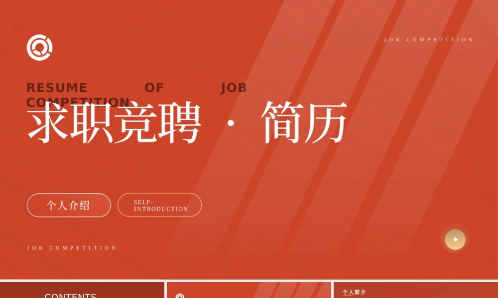 RESUME OF JOB COMPETITION.pptx