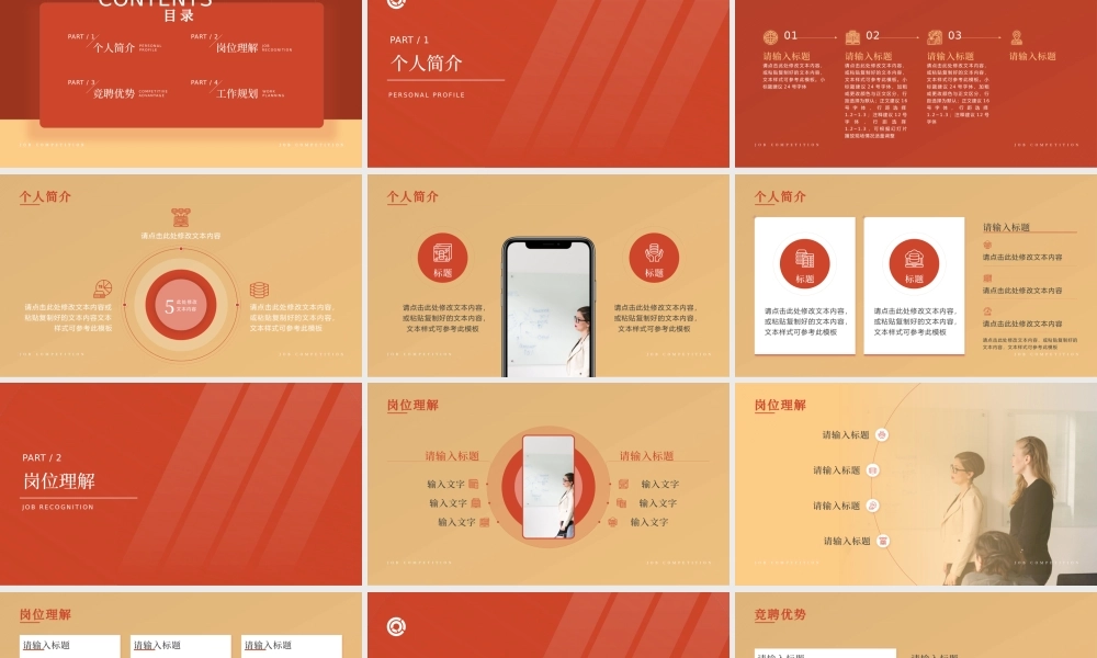 RESUME OF JOB COMPETITION.pptx