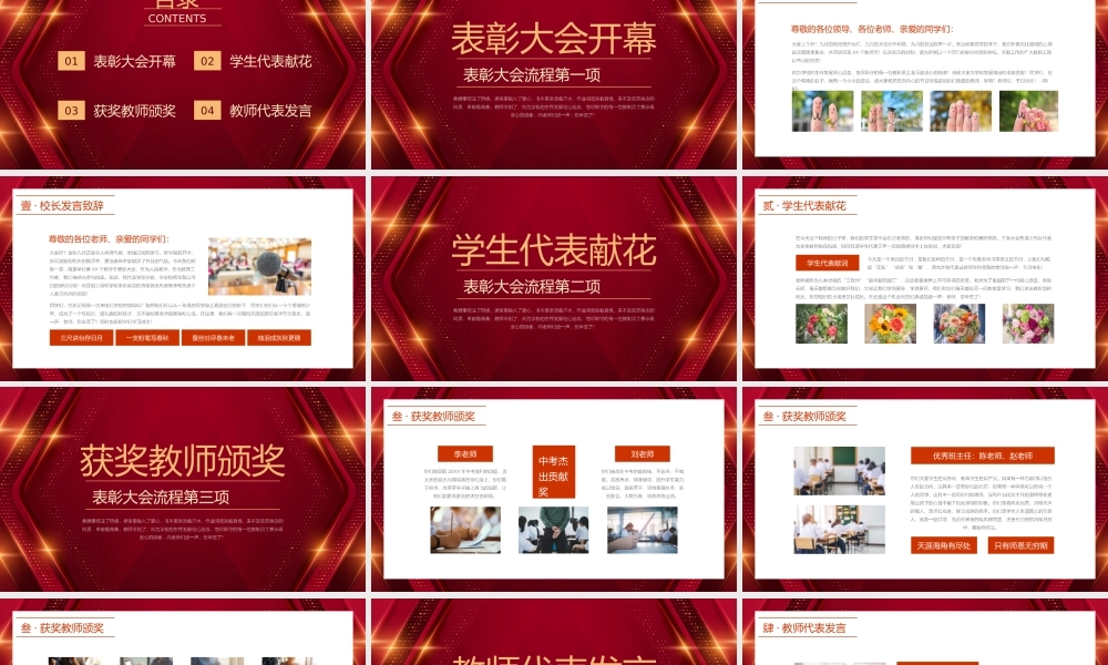 海斯教育 (8)20231230202309.pptx