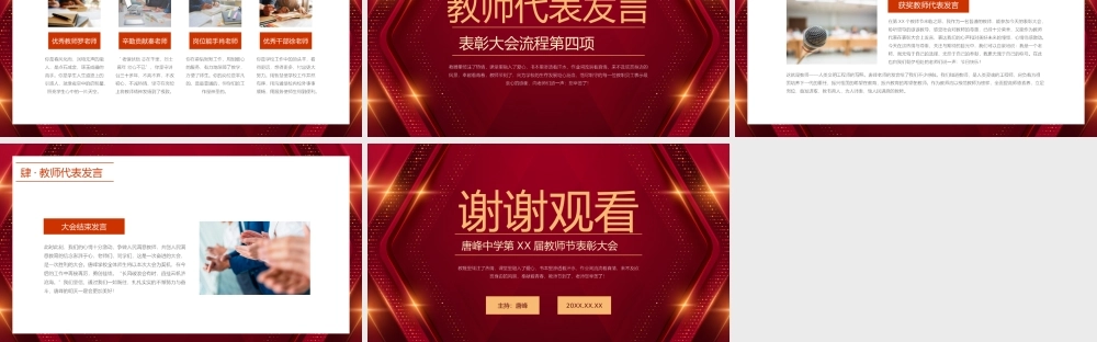 海斯教育 (8)20231230202309.pptx