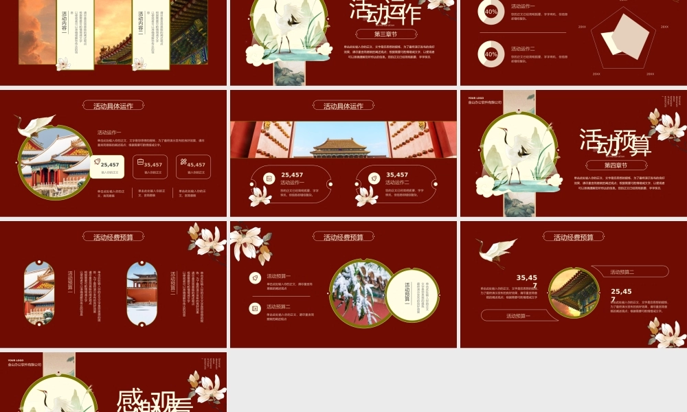 海斯教育 (9)20231230202429.pptx