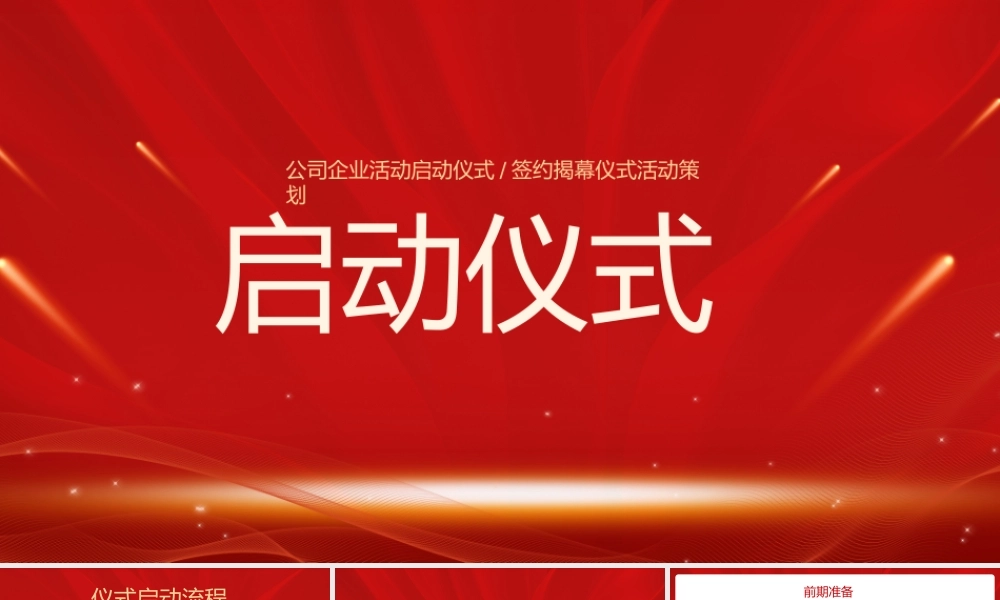 海斯教育 (4)20231230202309.pptx