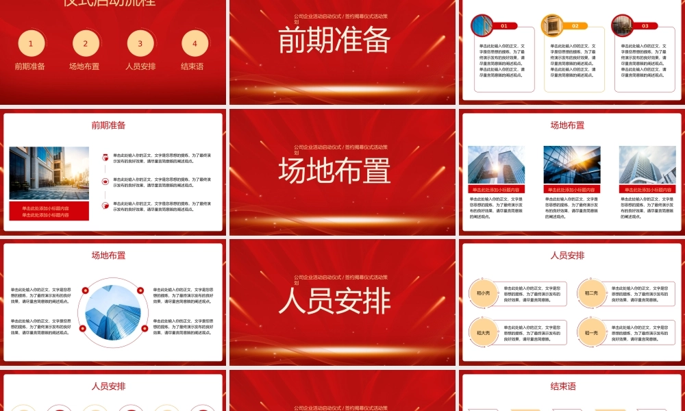 海斯教育 (4)20231230202309.pptx